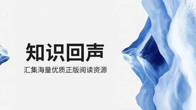 知识回声 APP v2.5.1.2 版本更新公告