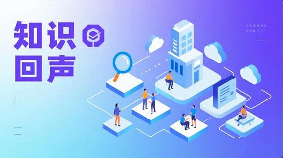 如何使用知识回声的智能推荐功能如何提升学习效率？